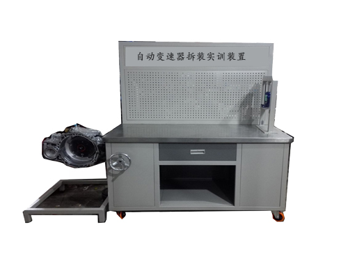 自動變速器拆裝實訓裝置